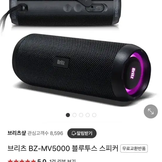 브리츠 블루투스 스피커 BZ-MV5000