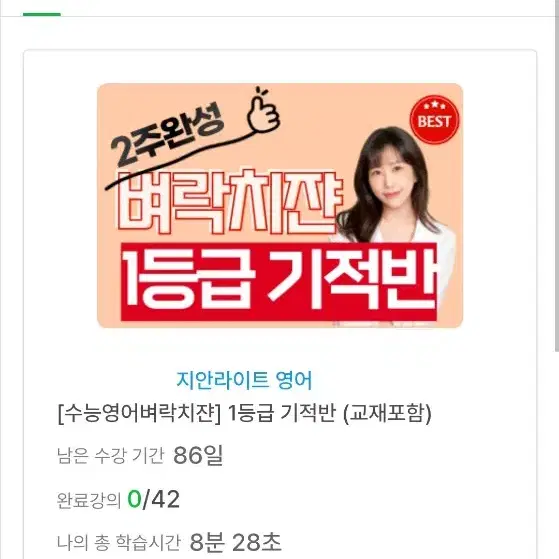 정지안 영어 공유