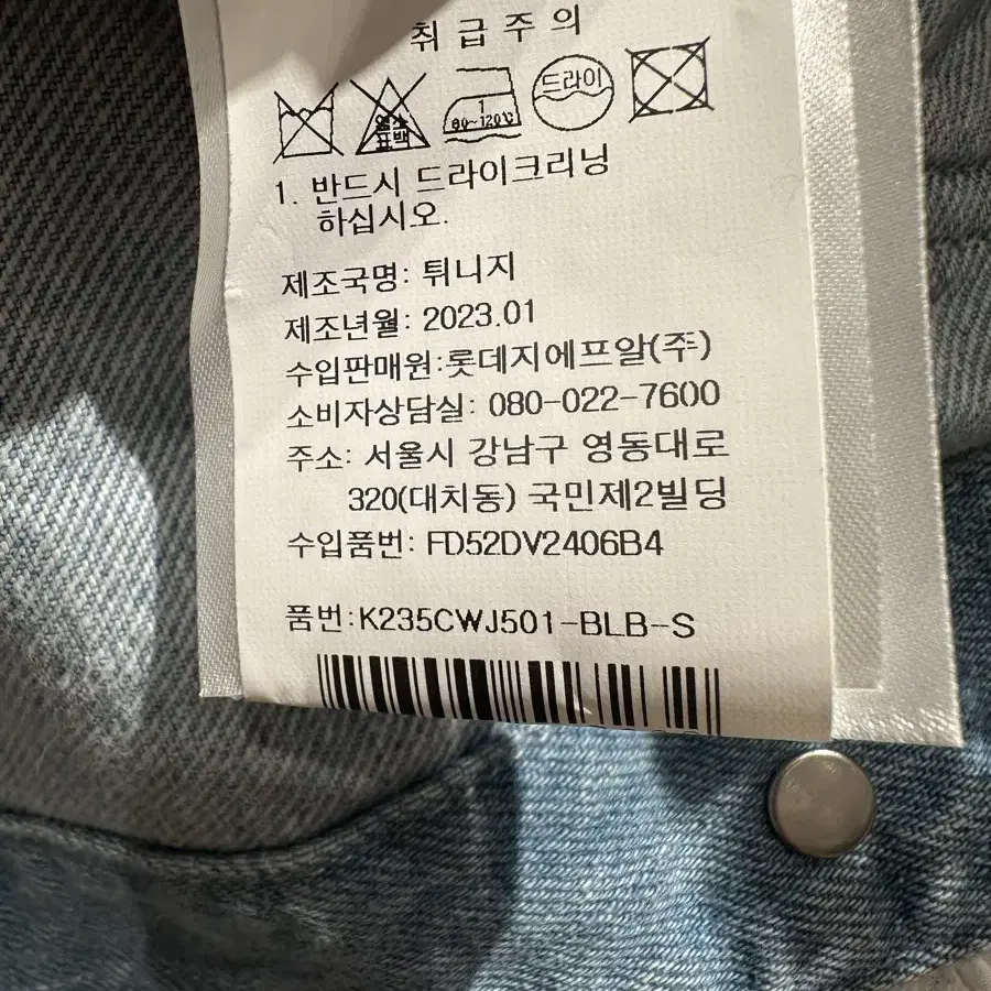 겐조청재킷