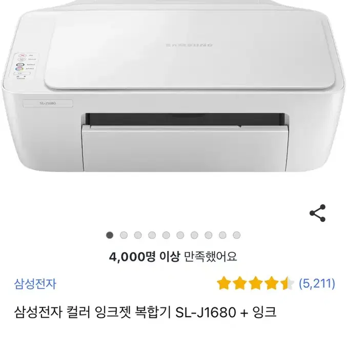 삼성전자 컬러 잉크젯 복합기 SL-J1680 새상품급