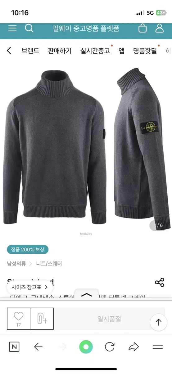 Stone Waffen Turtleneck size L Sells