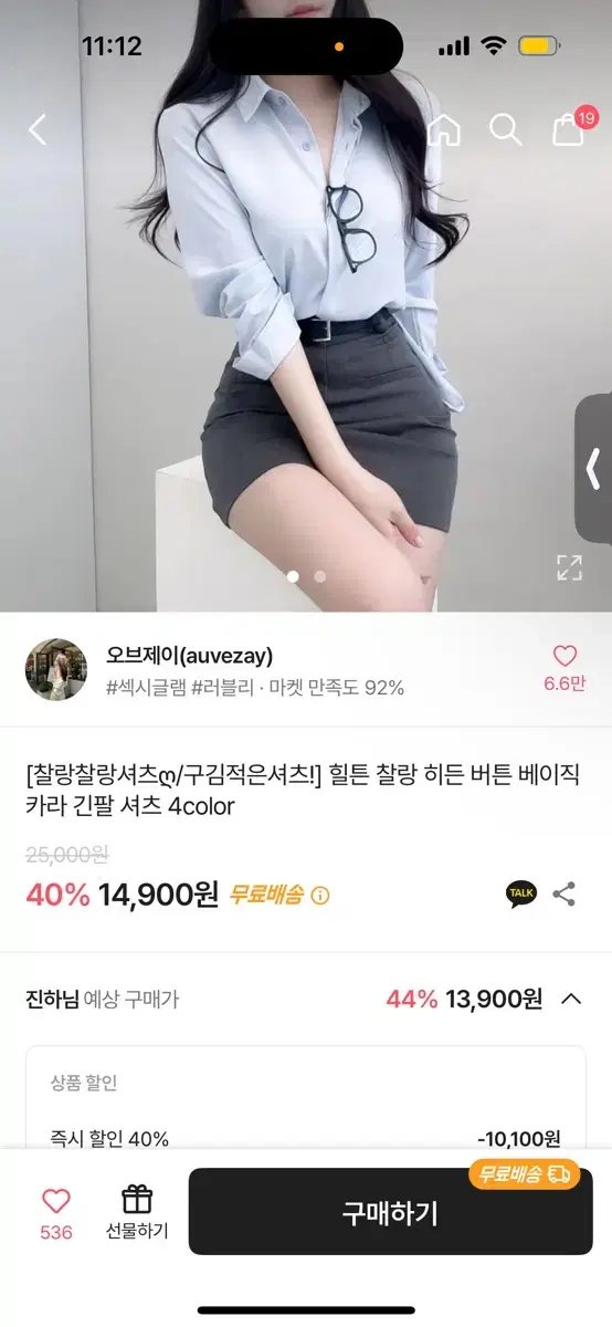 에이블리 오브제이 와이셔츠 찰랑 긴팔 셔츠 정장