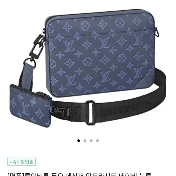 루이비통 LOUIS VUITTON 듀오 메신저 M45730(새상품 급)