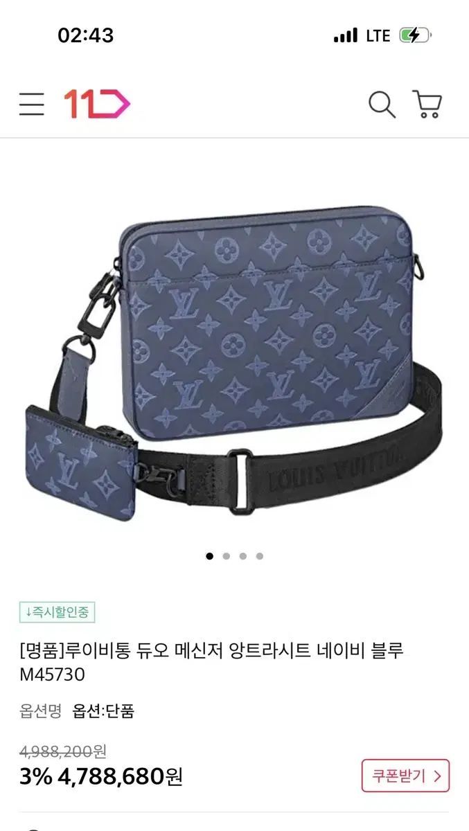 루이비통 LOUIS VUITTON 듀오 메신저 M45730(새상품 급)