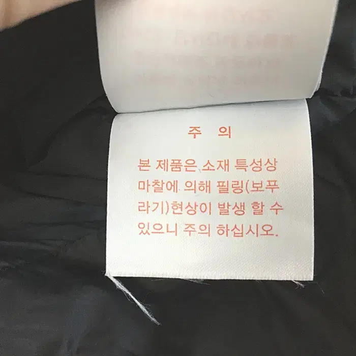 다이나핏 오리털 패딩 점퍼 후드탈착 라쿤털 105