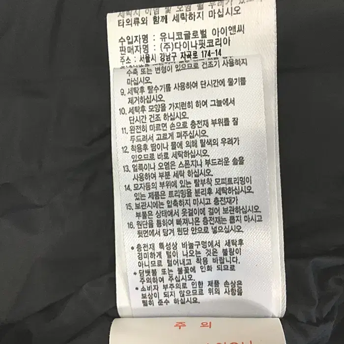 다이나핏 오리털 패딩 점퍼 후드탈착 라쿤털 105