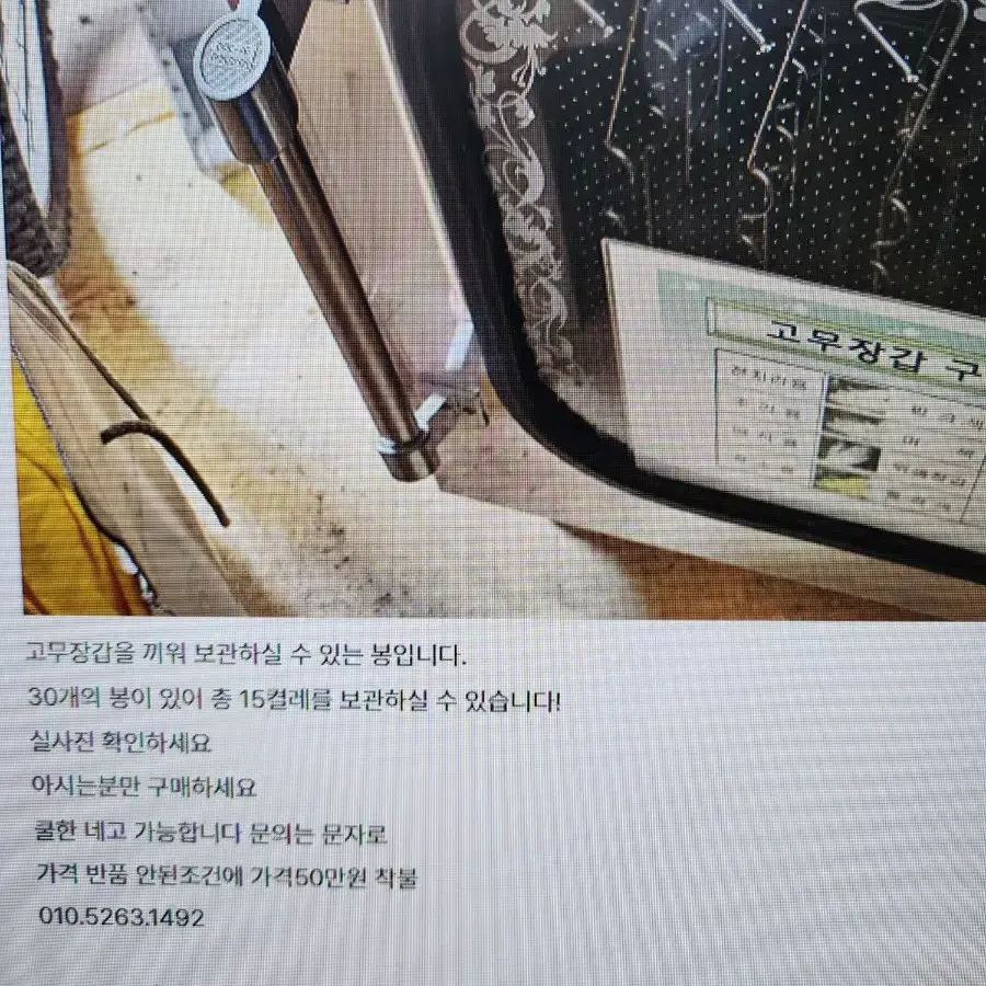 고무장갑 소독기