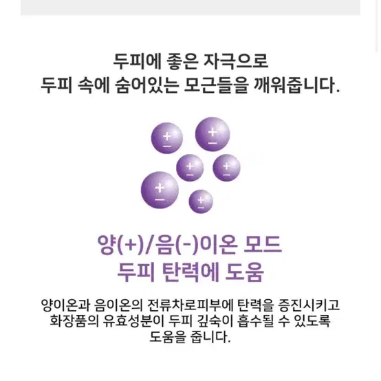 리뉴메디 스칼프 타임머신 (두피 탈모 케어 기기)