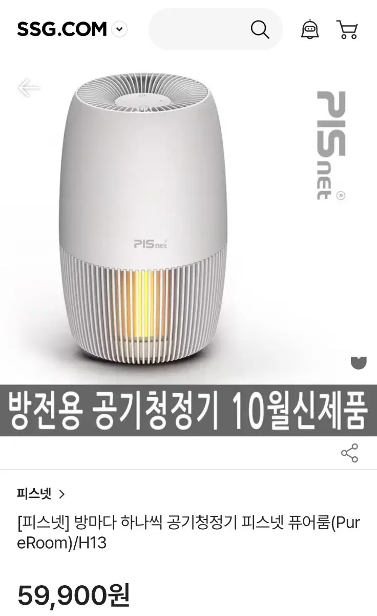 pisnet 피스넷 퓨어룸 공기청정기 무드등