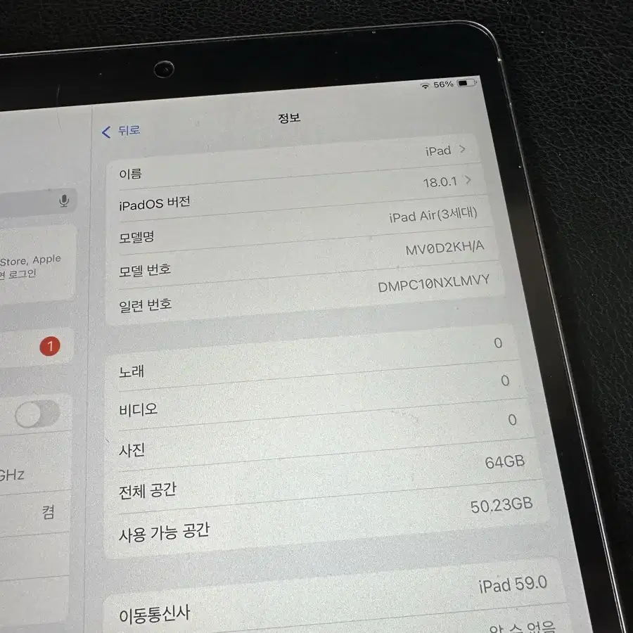 아이패드에어3 셀룰러 64기가 팝니다