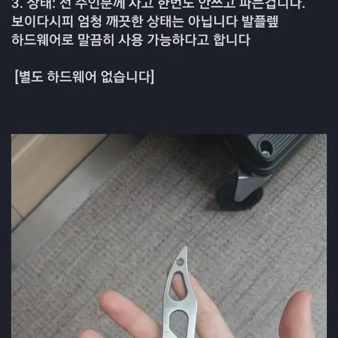 osp 레플리칸트 발리송 블레이드 팝니다