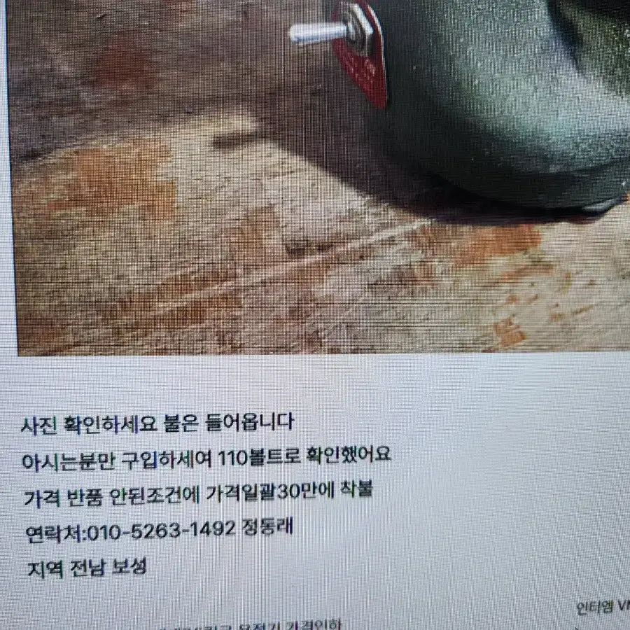 빈티지 구형 환등기