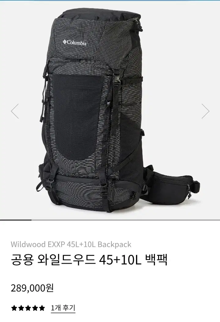 컬럼비아55L 백팩 판매합니다