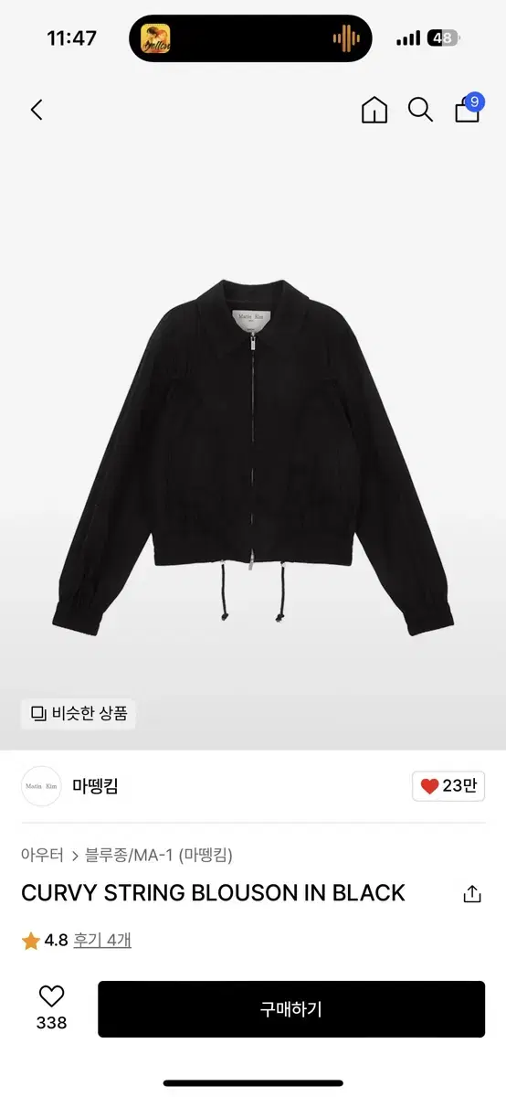 마뗑킴 블루종 CURVY STRING BLOUSON IN BLACK