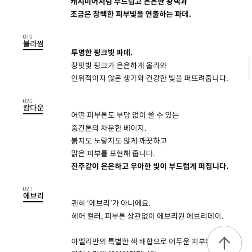 아멜리 쿨쓰루쓰루 파운데이션 013포세린