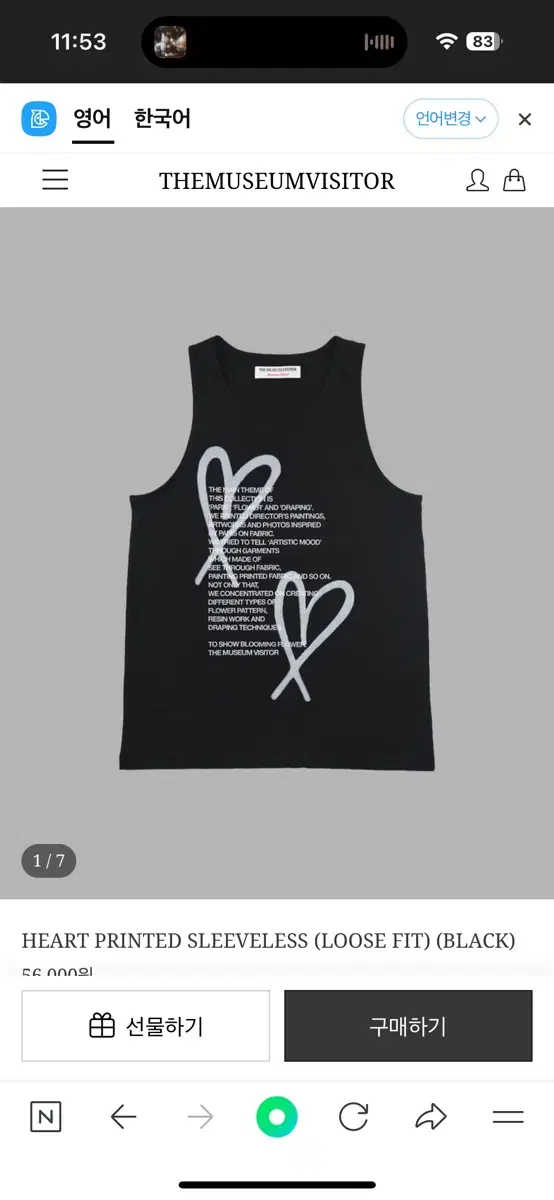 더뮤지엄비지터 HEART PRINTED SLEEVELESS 블랙