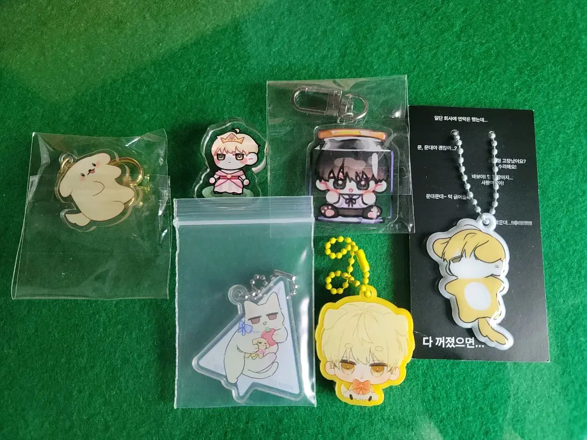 데못죽 복어님 댕권유린 keyring wts