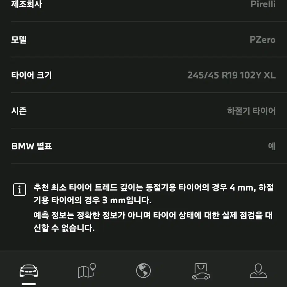 피렐리 피제로 245 45 19 썸머타이어