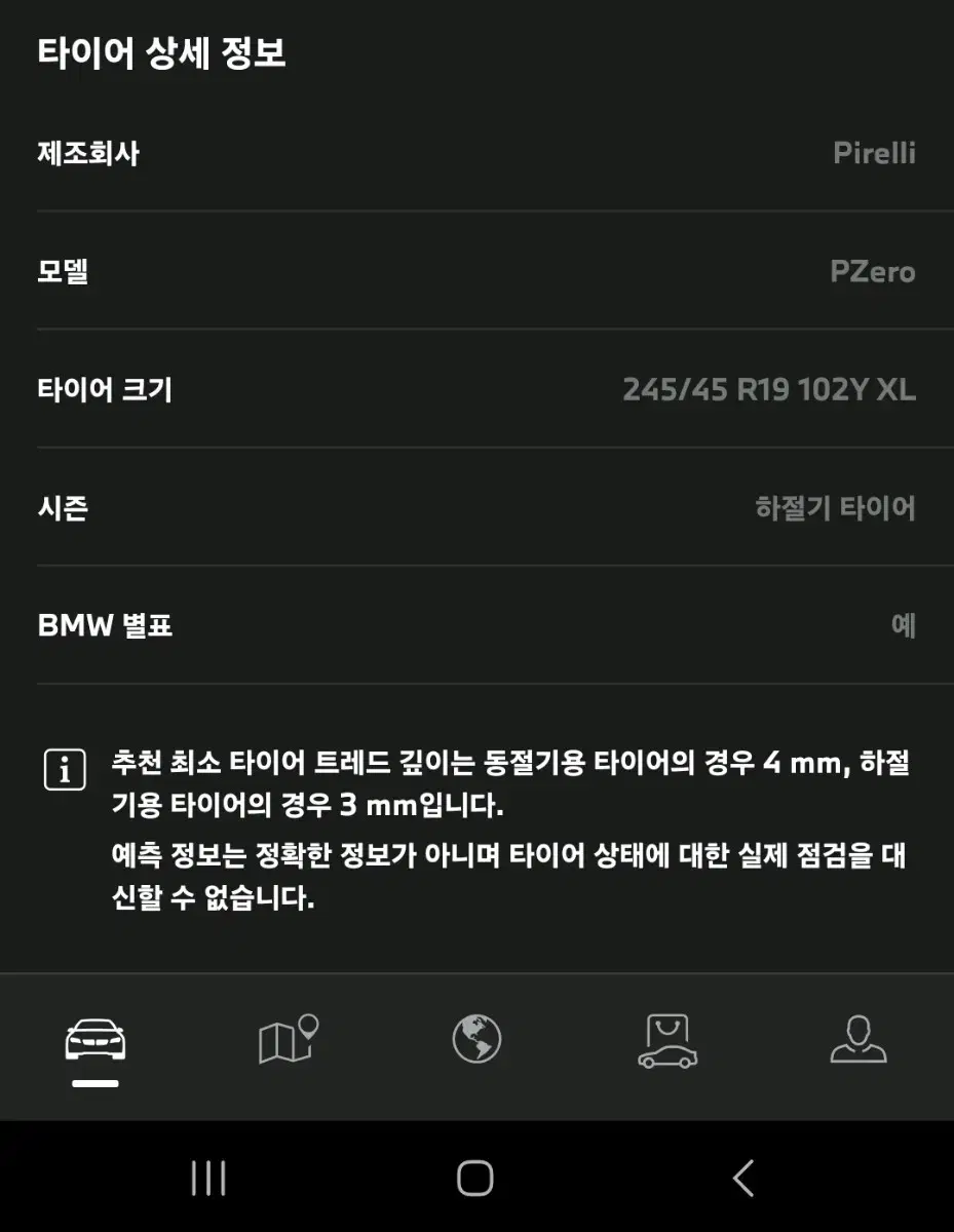 피렐리 피제로 245 45 19 썸머타이어