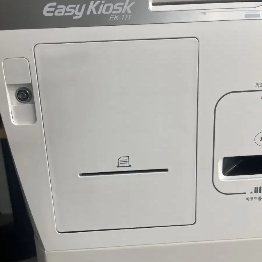 Easy Kiosk