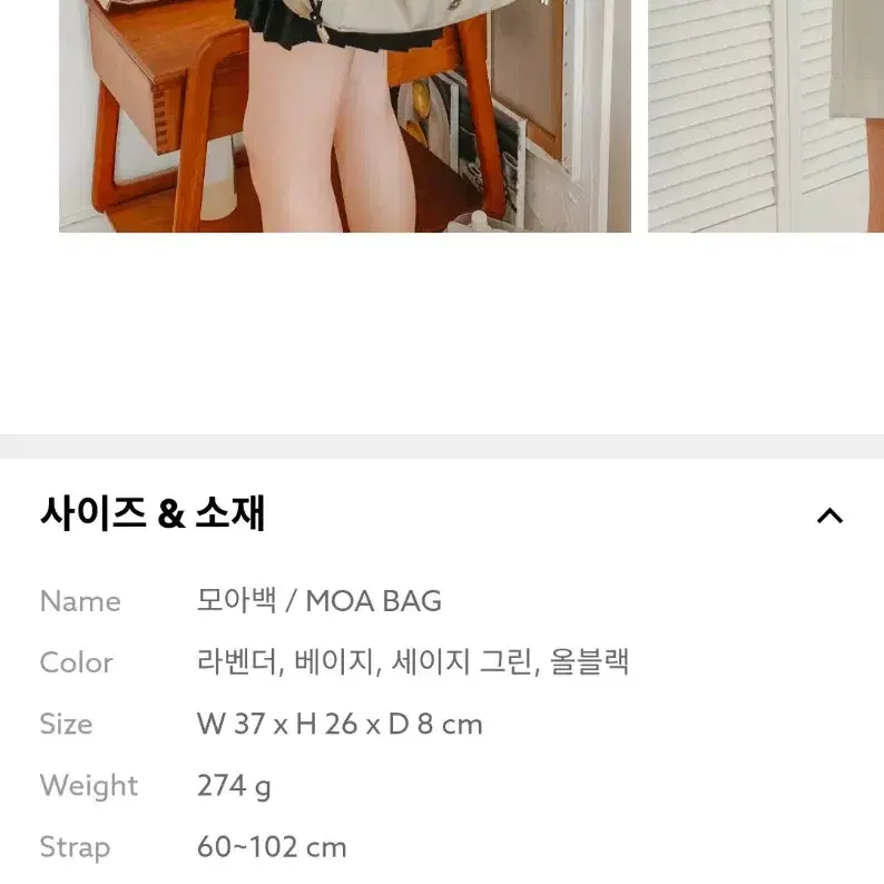 마르헨제이 모아백 블랙