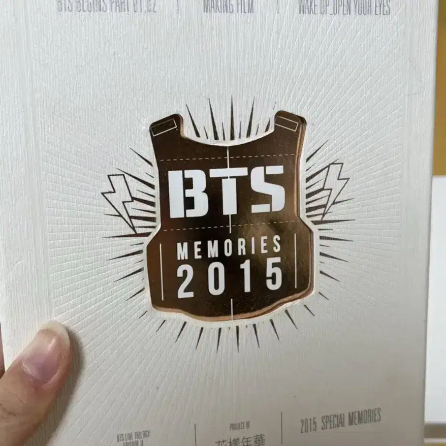 방탄소년단 2015메모리즈