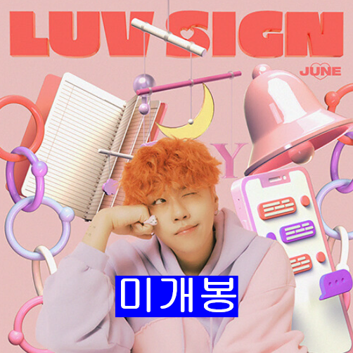 준 (June) - LUV SIGN (미개봉, CD)