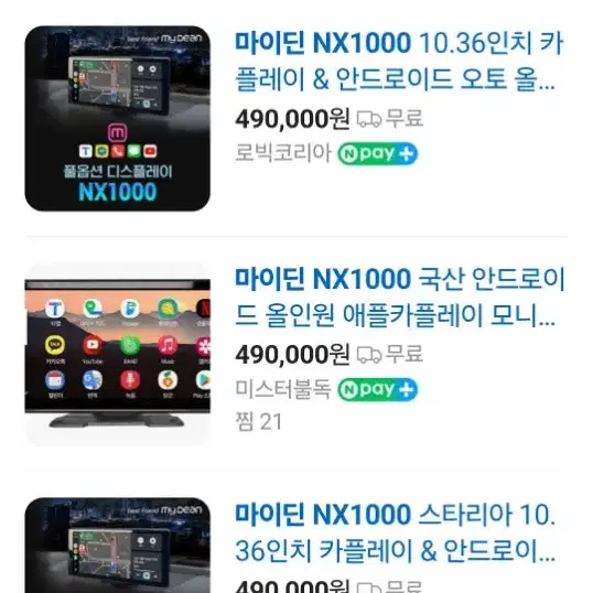 마이딘 NX1000 팝니다