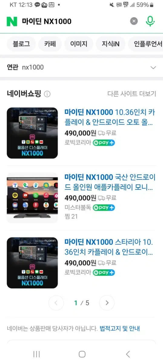 마이딘 NX1000 팝니다