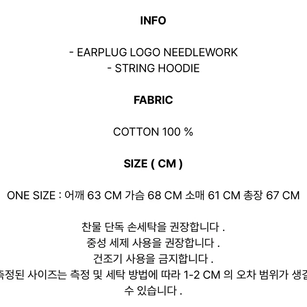 미와이후 후드집업 EARPLUG HOODIE ZIP-UP