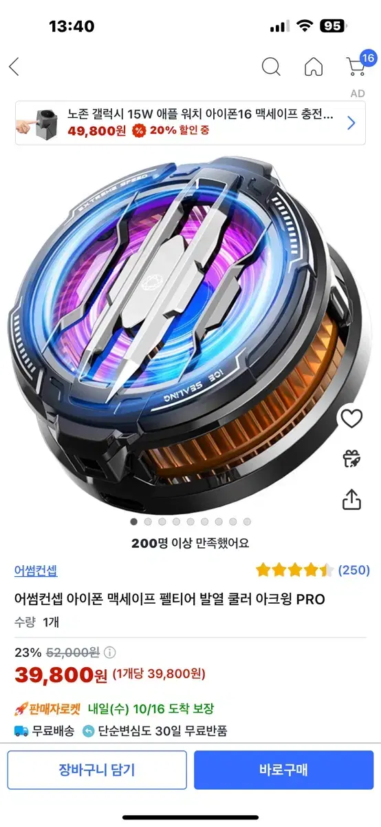 발열 쿨러 스마트폰 태블릿 패드