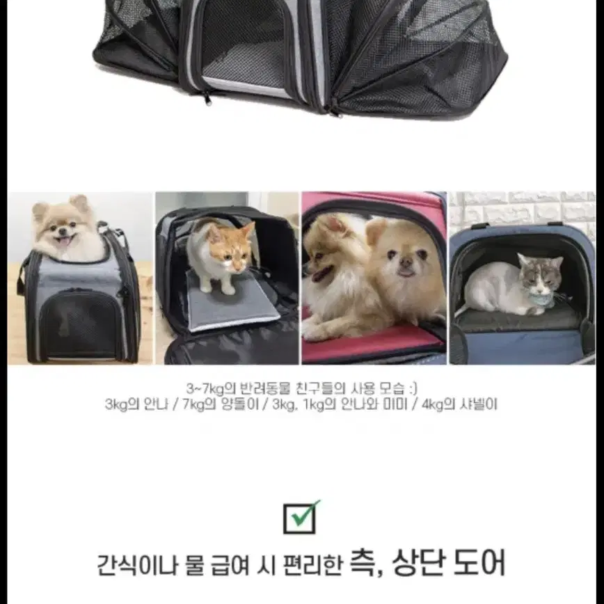 페슬러 반려동물 확장 이동가방