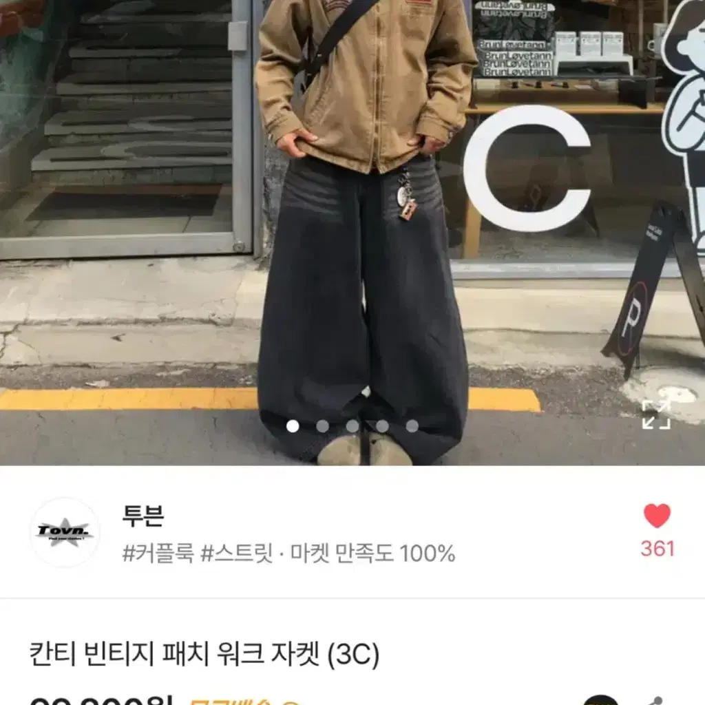 투븐 빈티지 패치 워크 자켓 브라운