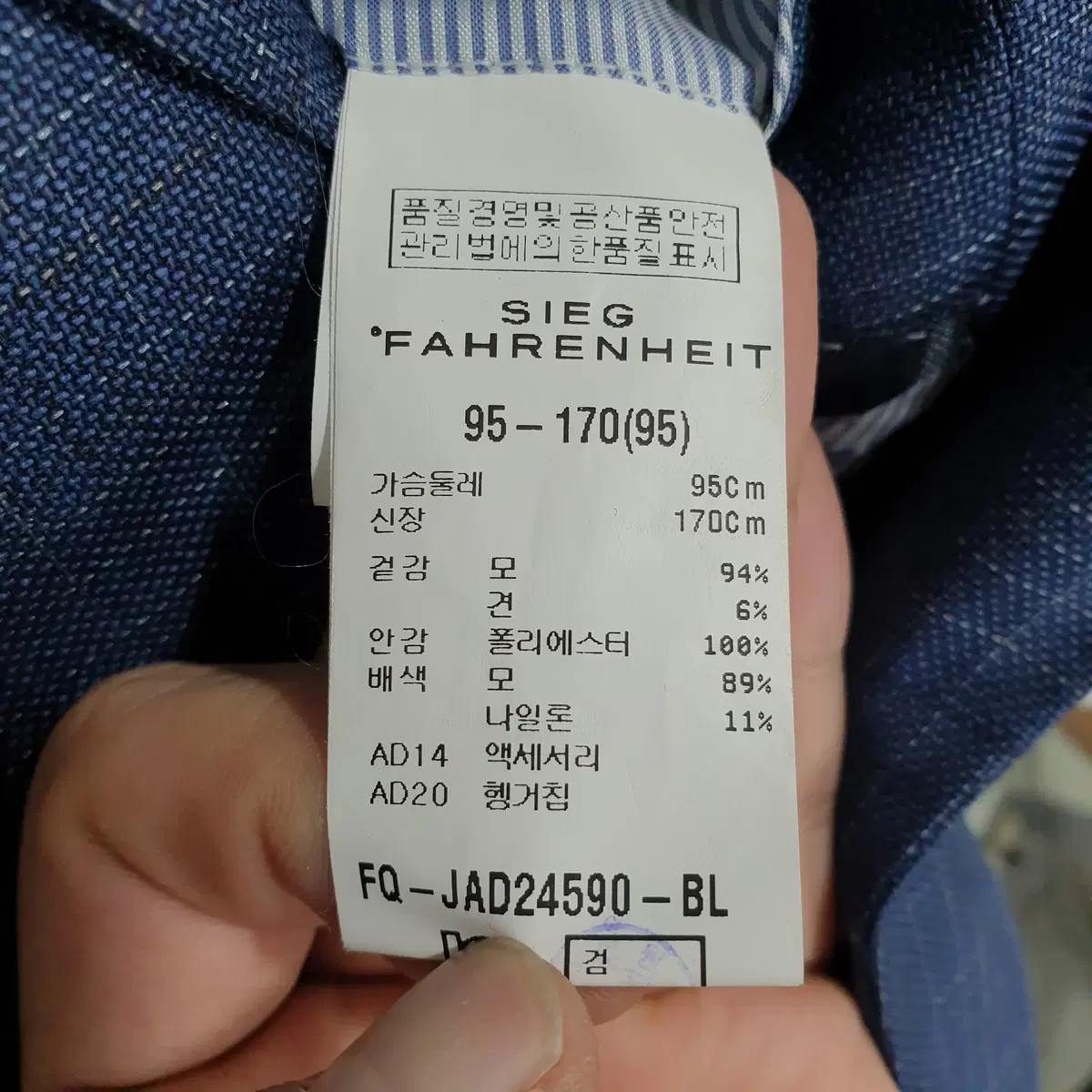 지이크 마르조또 정장 자켓 95_i3007