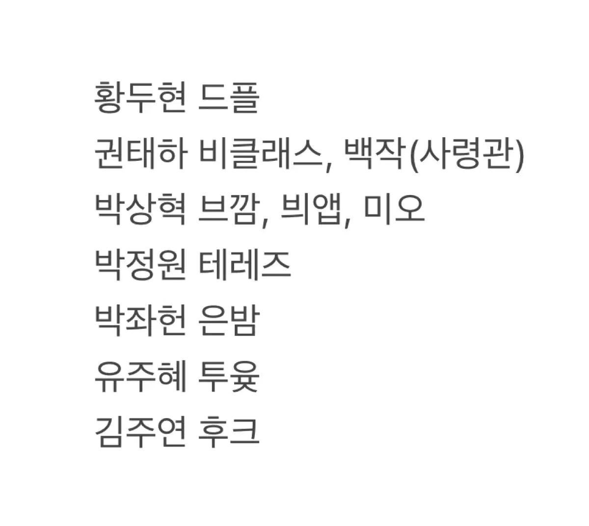 연뮤폴라