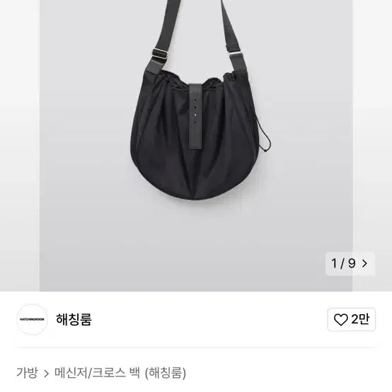 해칭룸 가방 Wavy Bag High Density Nylon Black