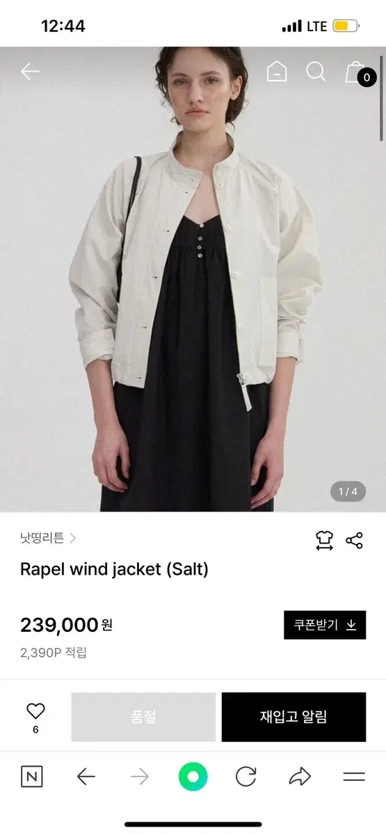 낫띵리튼 라펠윈드자켓 솔트 (Rapel wind jacket) 새상품