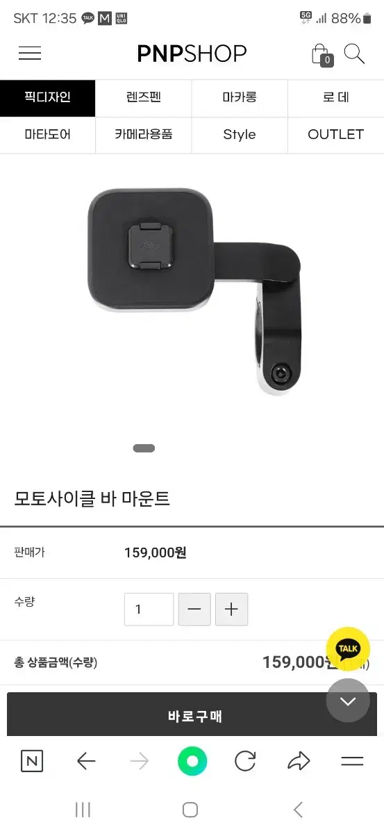 픽디자인 바이크 마운트(거치대)