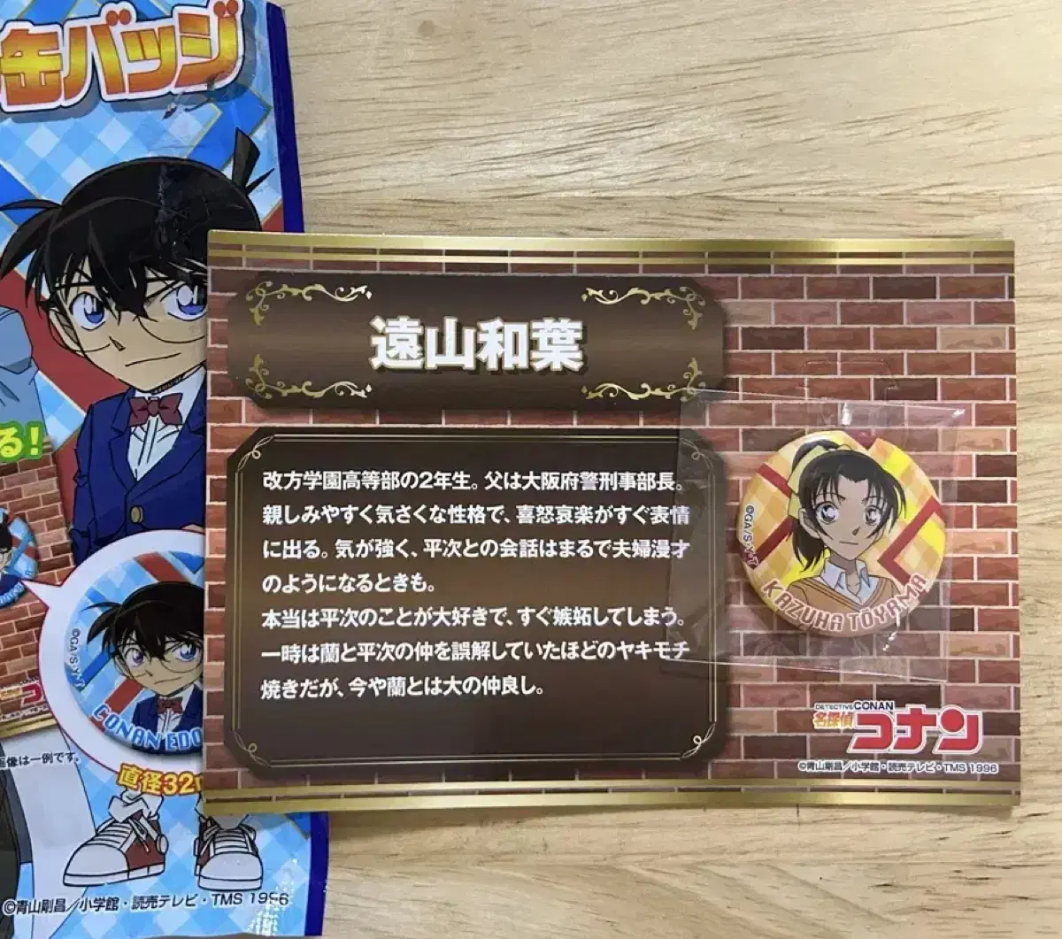 Detective Conan Profile Badge kazuha Seo Ga Young