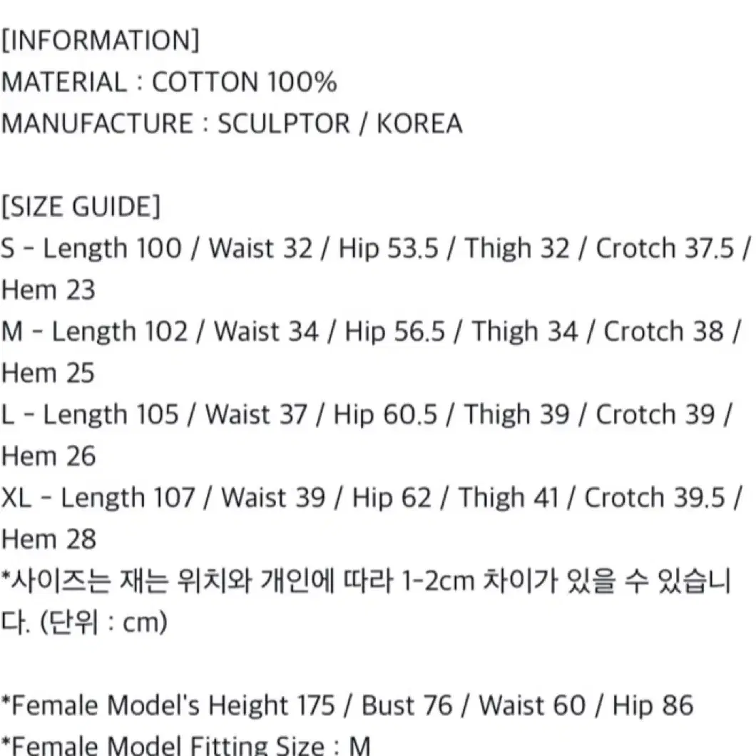 S)스컬프터 팬츠