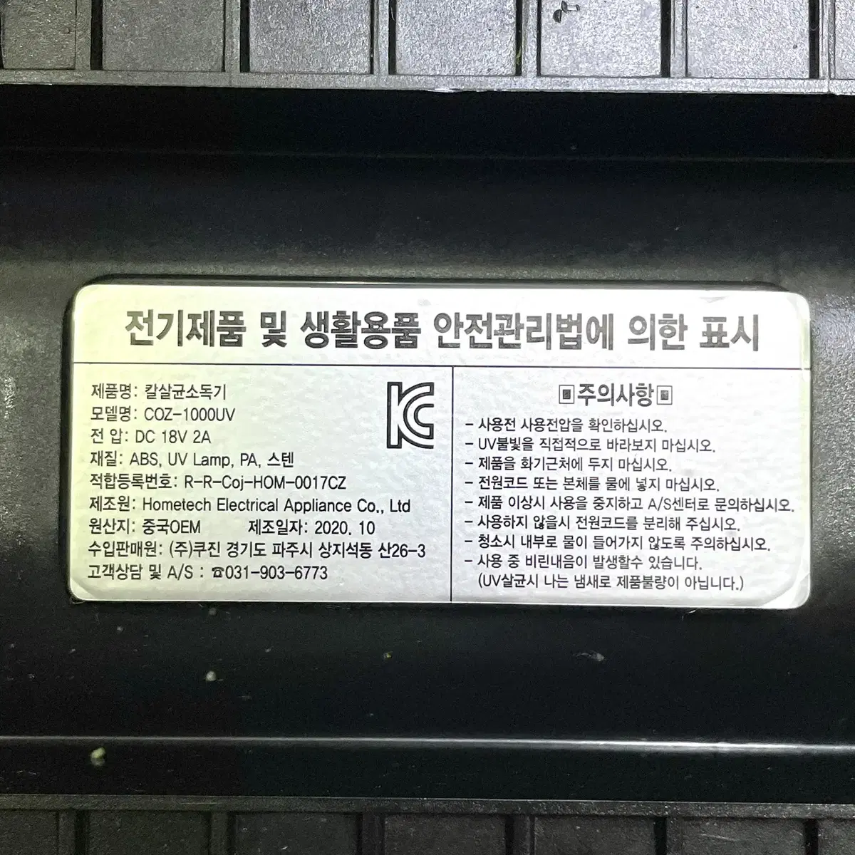 식도 살균 건조기 전동칼갈이