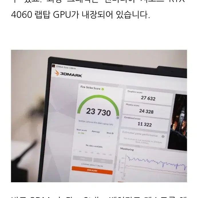 미개봉)터프 TUF A15 최신 게이밍 노트북 RTX 4060, 라이젠7