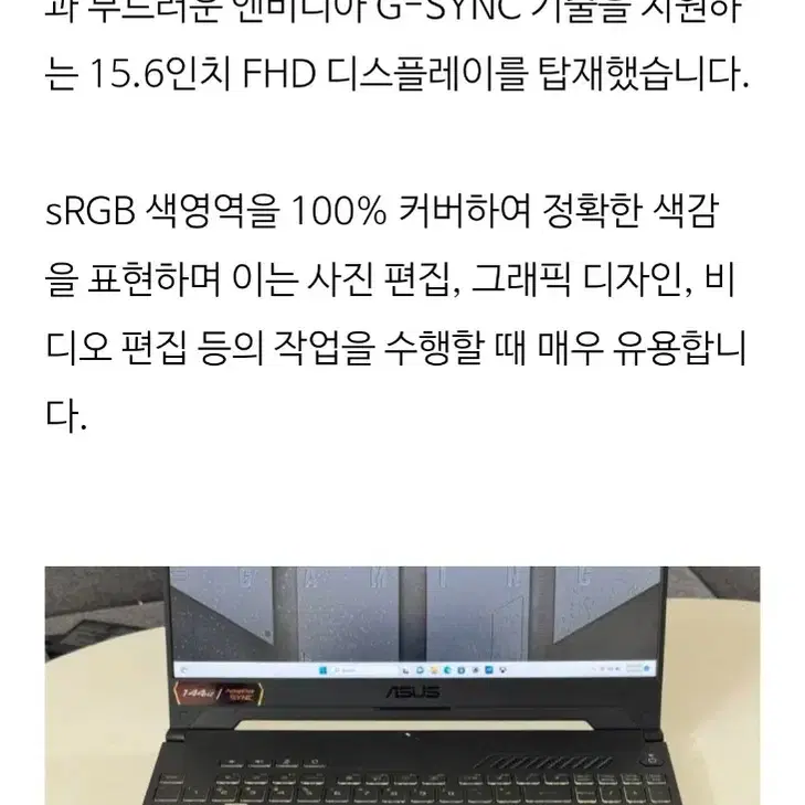 미개봉)터프 TUF A15 최신 게이밍 노트북 RTX 4060, 라이젠7