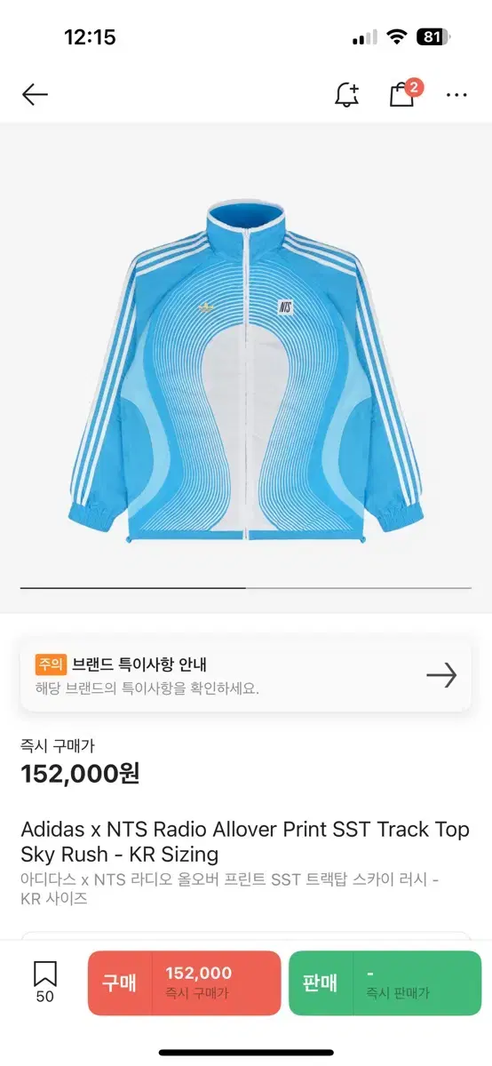 Adidas NTS Tracktop Windbreaker L