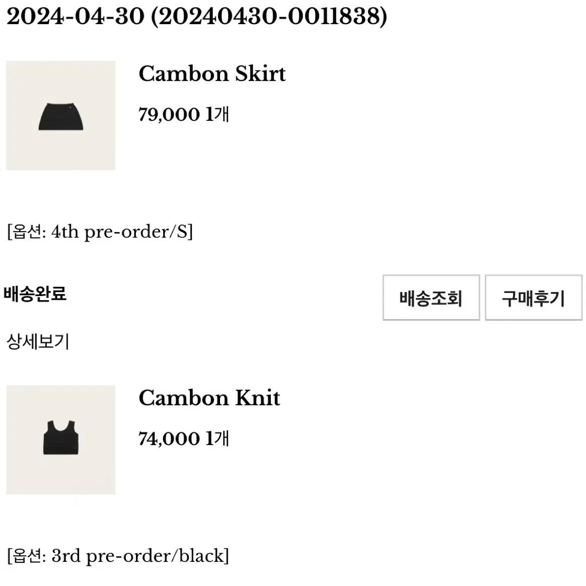 leplain cambon 택달린새상품(s size)르플레인