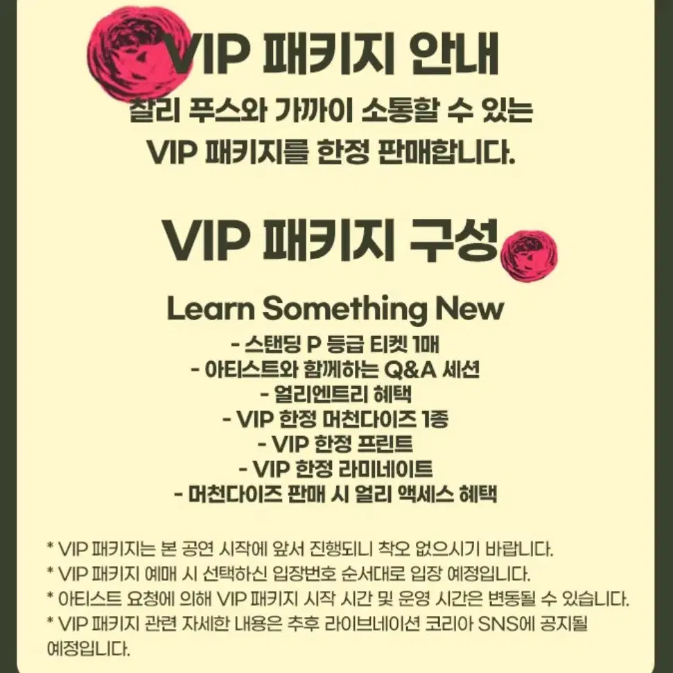 찰리푸스 막콘 vip 2nn번대 모든 인증 가능