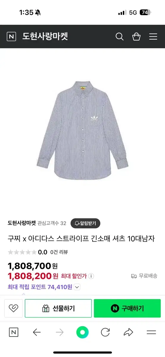 GucciXAdidas Han All-Over Shirt