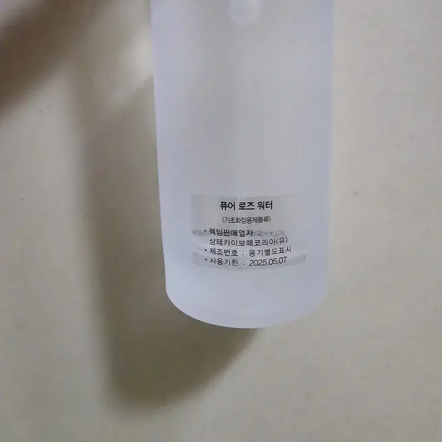 샹테카이 퓨어 로즈워터100ml + 립스틱