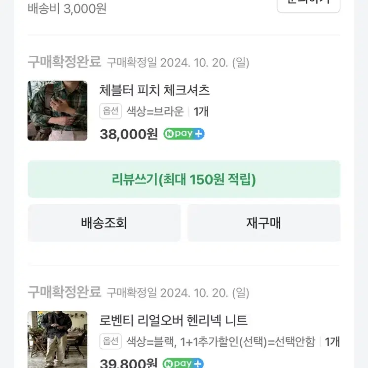 조사장 / 로젠티 리얼오버 핸리넥 니트 새상품