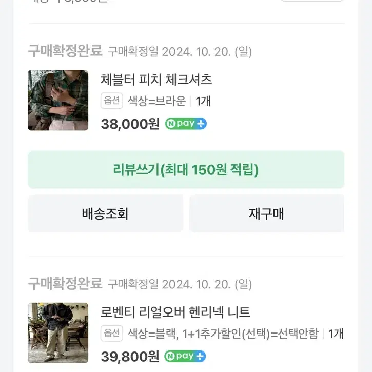 조사장 / 체블터 피티 체크셔츠